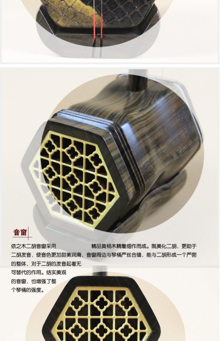 Theo gỗ đen gỗ đàn hương đàn nhị nhạc cụ Tô Châu thủ công tặng đầy đủ phụ kiện đàn nhị - Nhạc cụ dân tộc sáo điện tử ewi