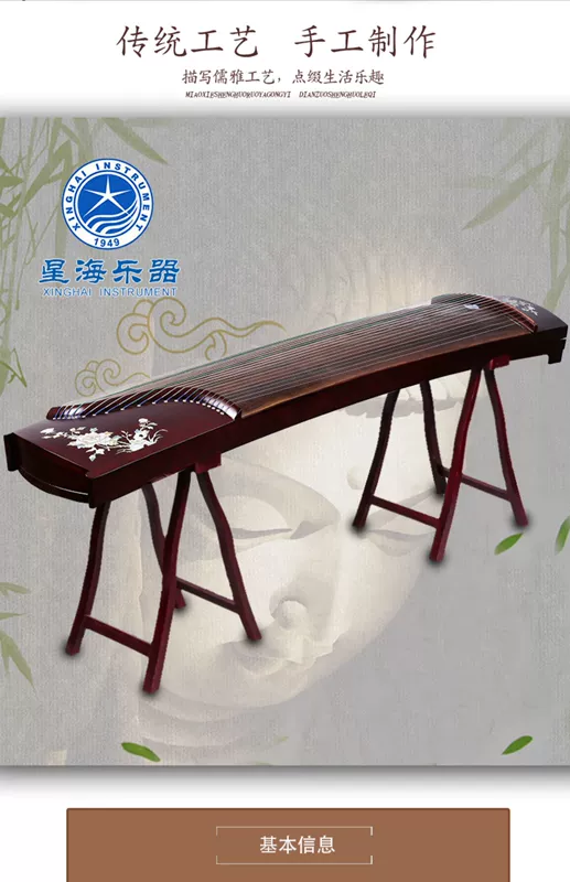 Bắc Kinh Xinghai Guzheng Hardwood Guzheng Giới thiệu về người mới bắt đầu dạy nhạc cụ Guzheng - Nhạc cụ dân tộc