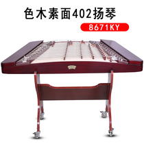 Beijing Xinghai 402 Yangqin 8671KY color wood plain Yangqin playing national musical instrument shipped from Wuxi