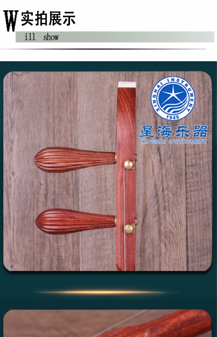 Nhạc cụ Xinghai 8733G chuyên nghiệp bằng sắt đỏ pigeonpea cao cấp bảng nhạc cụ quốc gia Hu Banhu mua đàn cổ cầm