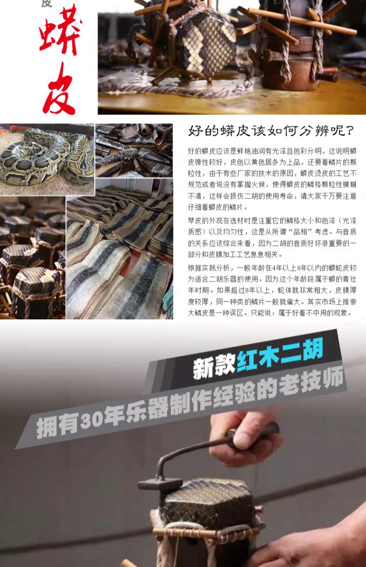 Lu Linsheng Erhu Lu Linsheng Samsung Redwood Erhu Nhạc cụ dân tộc Toàn bộ phụ kiện đàn nhị hồ