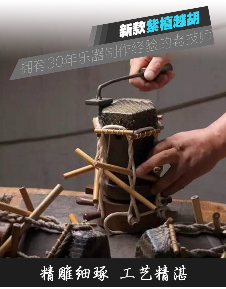 Vòi sandal đỏ Yuehu (người Chiết Giang) chính Hu Yue opera erhu Tô Châu nhạc cụ dân tộc - Nhạc cụ dân tộc sáo huyên