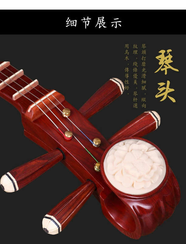 Đôn Hoàng 666M Trung úy Gỗ đàn hương Nhà máy nguyên bản đầy đủ phụ kiện nhạc cụ quốc gia Thượng Hải