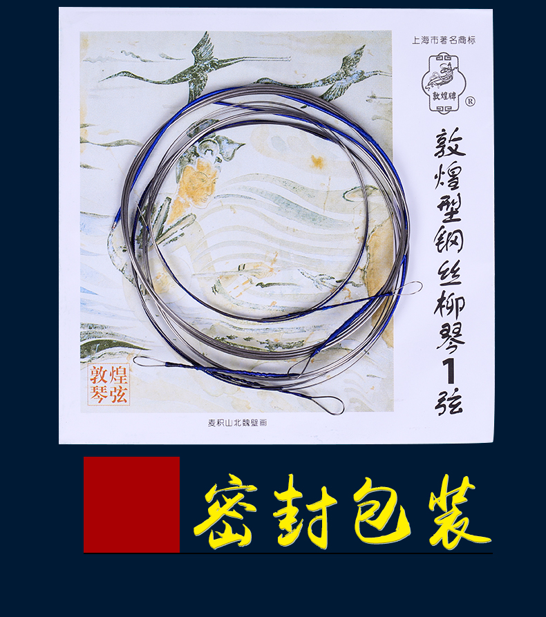 Dây Đôn Hoàng Liuqin Chuỗi Thượng Hải Dây đàn Đôn Phụ kiện Chuỗi Liuqin Nhà máy trực tiếp Thượng Hải Nhạc cụ Quốc gia 1234 Chuỗi - Phụ kiện nhạc cụ đàn hạc cầm