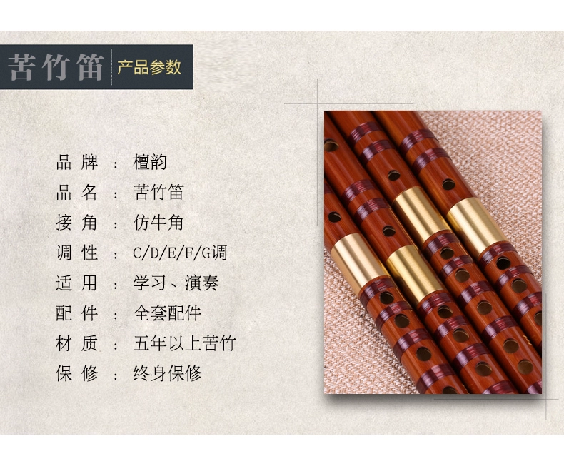 Sáo tre đắng Tan Yun 705 Ge Jianming sáo tinh chế nhạc cụ chuyên nghiệp - Nhạc cụ dân tộc