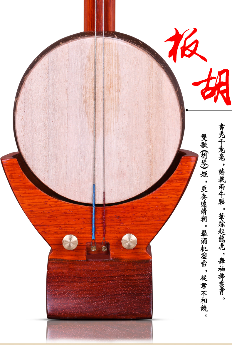 Rosewood Yu Opera Banhu Tô Châu thủ công nhạc cụ dân gian Nhà máy tặng trực tiếp một bộ phụ kiện đầy đủ ocarina
