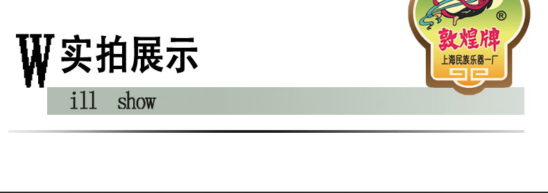 Đôn Hoàng 666M Trung úy Gỗ đàn hương Nhà máy nguyên bản đầy đủ phụ kiện nhạc cụ quốc gia Thượng Hải đàn cầm cổ