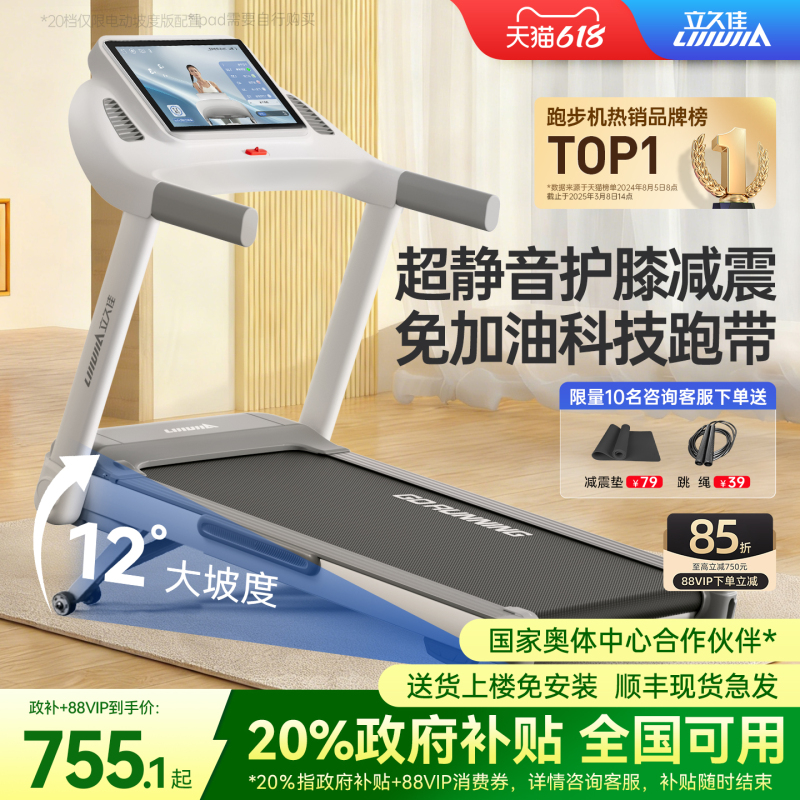 Lijiuji E9 Treadmill for Home Use, Small, Silent, Foldable Walking and Climbing Machine, Dedicated for Home Indoor Gyms Lijiuji E9 Treadmill for Home Use, Small, Silent, Foldable Walking and Climbing Machine, Dedicated for Home Indoor Gyms