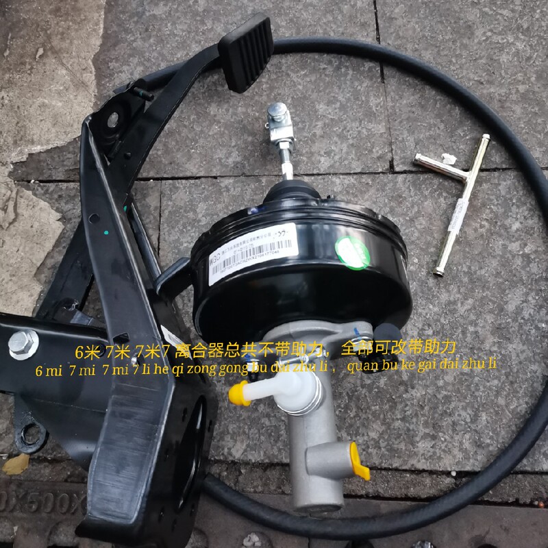 Jiangling Jingma Coaster Clutch Booster Complete Clutch Master Cylinder Three-Way Clutch Bracket Three-Way Jiangling Jingma Coaster Clutch Booster Complete Clutch Master Cylinder Three-Way Clutch Bracket Three-Way