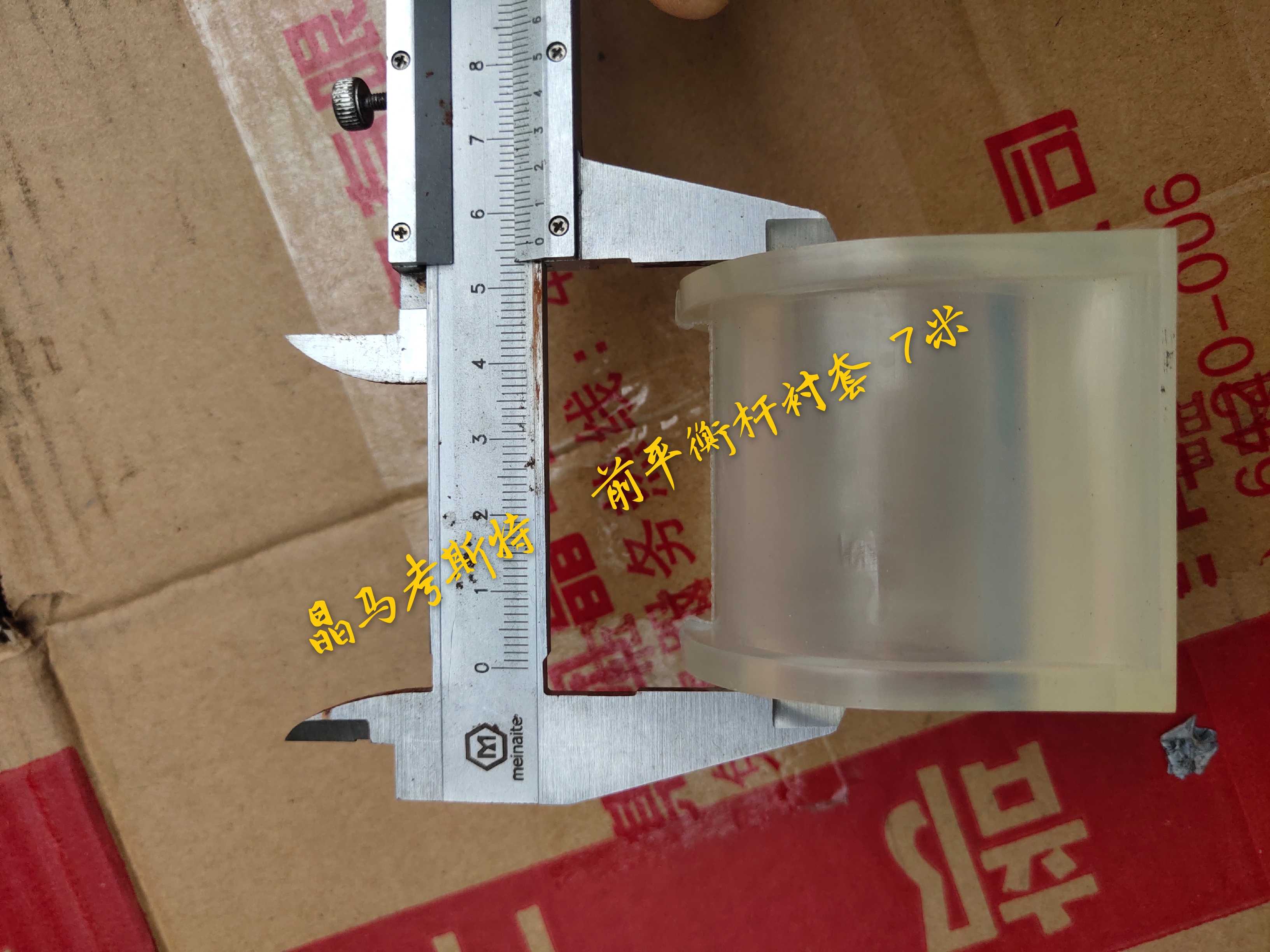 Jiangjing - Jing Macoster Coster Zhongbus Rosa front balance rod bus - liner 7 m