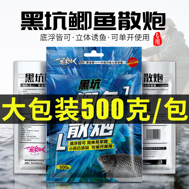 Fish Bait Stock Black Pit Crucian Carp Loose Cannon Recipe Soft Sticky Bait Small Yellow Face Floating Fishing Grain Carp Steal Donkey Fishing Bottom Bait