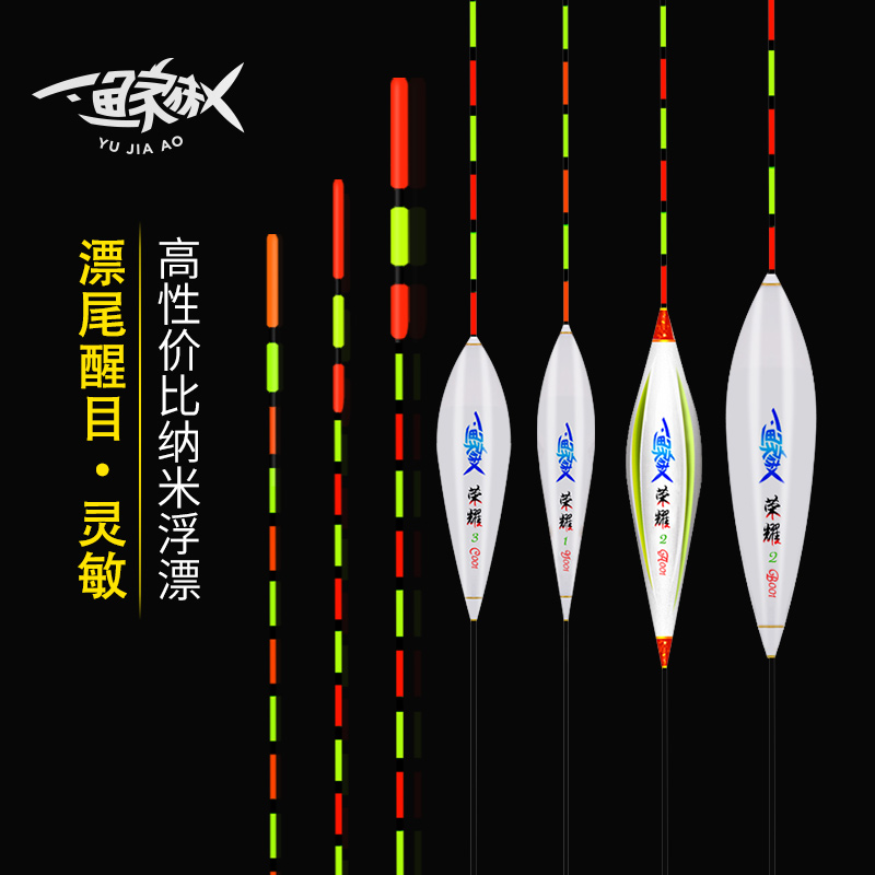 Fisherman proud to catch the black pit of the black pit carp drift high and sensitive nano-float with striking windproof and anti-walking water