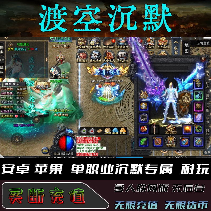 Legendary Mobile Game: Silent Thirteen Continents, Unlimited Gold Coins, Unlimited Voucher Version