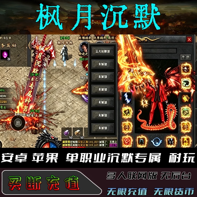 Legendary Mobile Game Maple Moon Silence 6.5 Mainland Unlimited Yuanbao Unlimited Voucher Version Legendary Mobile Game Maple Moon Silence 6.5 Mainland Unlimited Yuanbao Unlimited Voucher Version