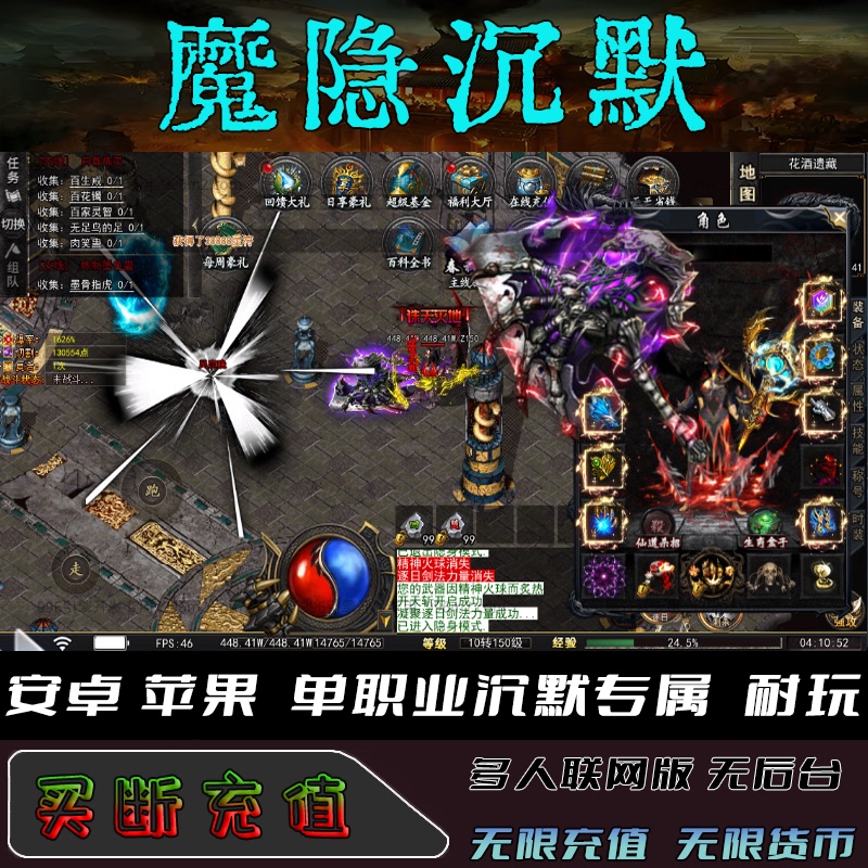 Legendary Mobile Game: Magic Hidden Immortal, Silent Eight Continents, Single Class, Unlimited Yuanbao, Unlimited Vouchers
