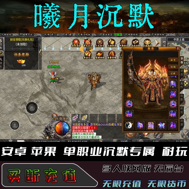 Legendary Mobile Game Interoperable Across Twelve Continents, Exclusive to Xi Yue Silent, with Unlimited Currency and Unlimited Vouchers