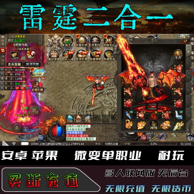 Legendary Mobile Game Thunder 2-in-1: Fifteen Continents, Single Class, Unlimited Yuanbao, Unlimited Vouchers