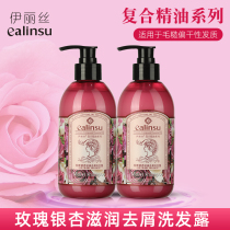 Iris rose ginkgo moisturizing anti-dandruff shampoo lasting fragrance and anti-itching family men and women