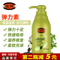 Fupei nourishing hair care elastic element female curly hair moisturizing roll straight hair lasting refreshing improve Frizz No Wash