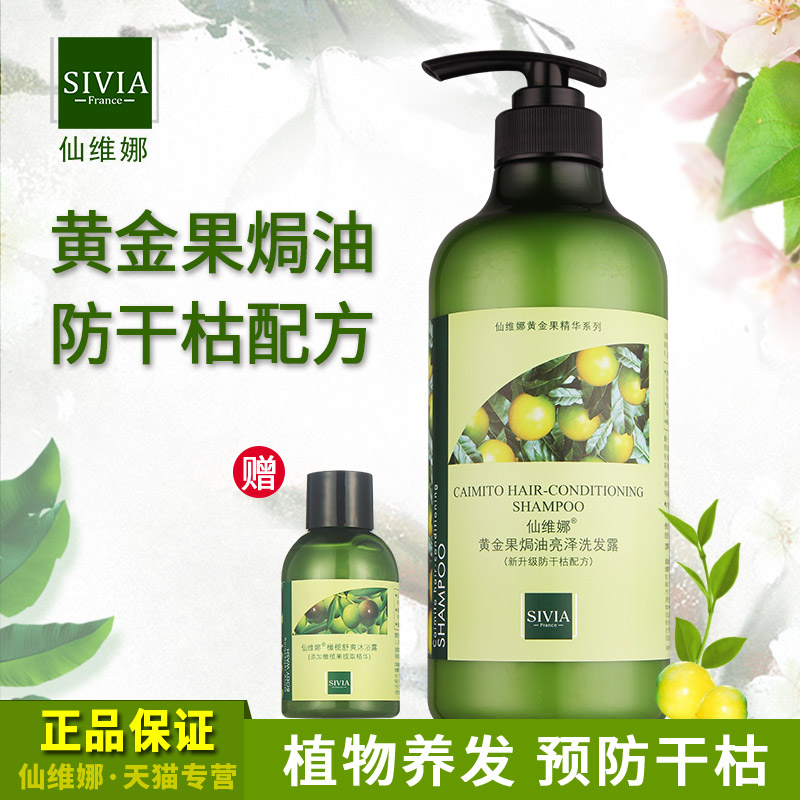 Senvina gold fruit oiled oil shinze shampoo with nourishing and nourishing shampoo for men and women repairing dry and dry