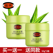 Fu Pei whitening moisturizing cream 50g Moisturizing cream Makeup cream Brightening skin tone Nutritional cream Makeup cream for men and women