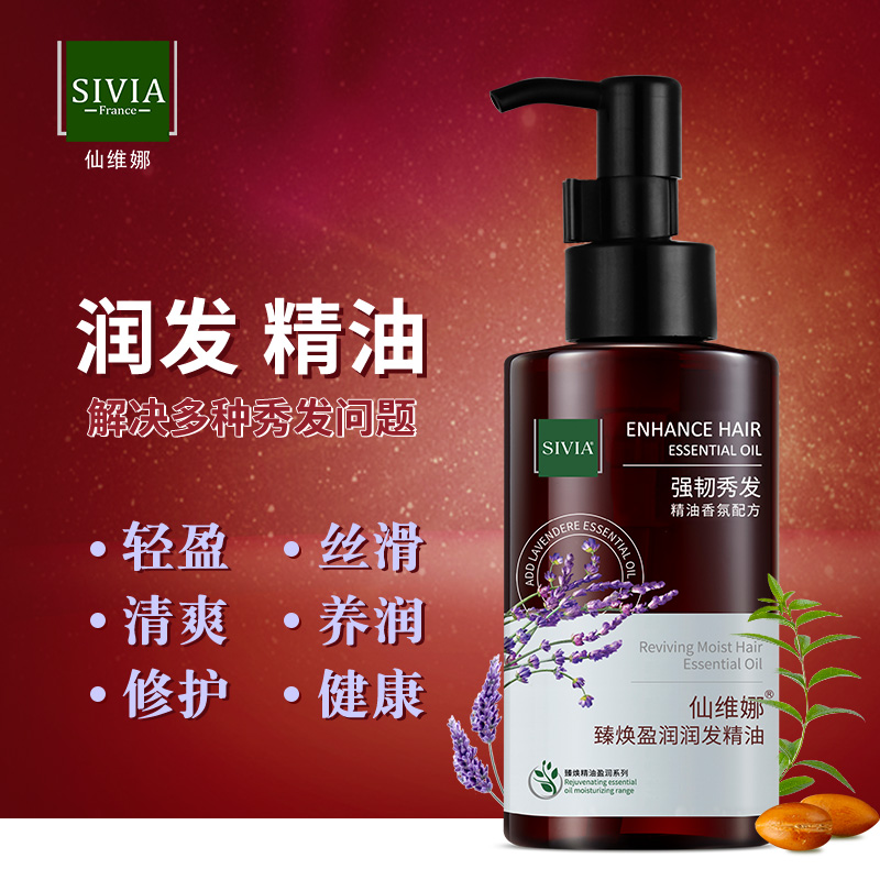 Xianweina Zhenhuan repairing and moisturizing essential oil wash-free dry repairing moisturizing curly hair straight hair men and women hair care