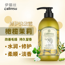 Iris Olive Jasmine Repair Dandruff Shampoo Long-lasting fragrance Family Dress for Men and Women