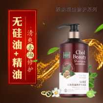 Xianwina Qin Shuang degreasing shampoo no silicone oil dandruff antipruritic oil shampoo for men and women