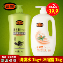 Fupei black sesame seed dandruff Black Shampoo honeysuckle refreshing skin cleansing shower gel family suit for men and women