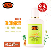 Fu Pei SOD Honey 100g Moisturizing moisturizing lotion for men and women Anti-chapping cream Family lazy lotion