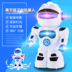 Đồ chơi trẻ em điều khiển từ xa robot thông minh giáo dục sớm âm thanh và nhạc nhẹ rung cùng một đoạn quà tặng robot cậu bé đồ chơi nấu ăn Đồ chơi điều khiển từ xa