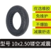 Phụ tùng xe đạp điện DK Bike Lốp xe điện 10X2.125 lốp đặc 10X2.50 lốp 10 inch không khí 10X2 lốp ngoài săm Phụ kiện xe điện Xmen Phụ kiện