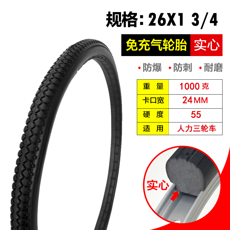 Human-Powered Tricycle 26X1 3/4 Solid Tire Bicycle Tire Electric Vehicle Tire No Inflation Required Tire Without Inner Tube Outer Tire