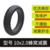 Phụ tùng xe đạp điện DK Bike Lốp xe điện 10X2.125 lốp đặc 10X2.50 lốp 10 inch không khí 10X2 lốp ngoài săm Phụ kiện xe điện Xmen Phụ kiện