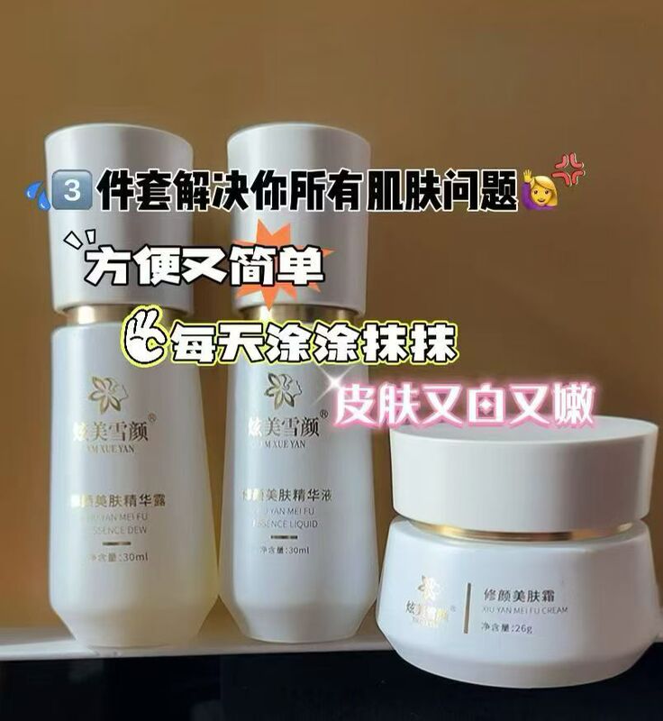 Beauty Salon Delivers the Xuanmei Xue Beauty Skin Care Set, a 3-Piece Set of Skin Care Products That Lift and Tighten the Skin, Brighten the Complexion, and Nourish the Skin Beauty Salon Delivers the Xuanmei Xue Beauty Skin Care Set, a 3-Piece Set of Skin Care Products That Lift and Tighten the Skin, Brighten the Complexion, and Nourish the Skin