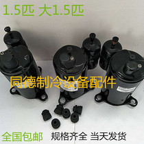 KF35-GW universal beauty Oaks air conditioning compressor 1 5 horses 1 5p large 1 5 horse original offline