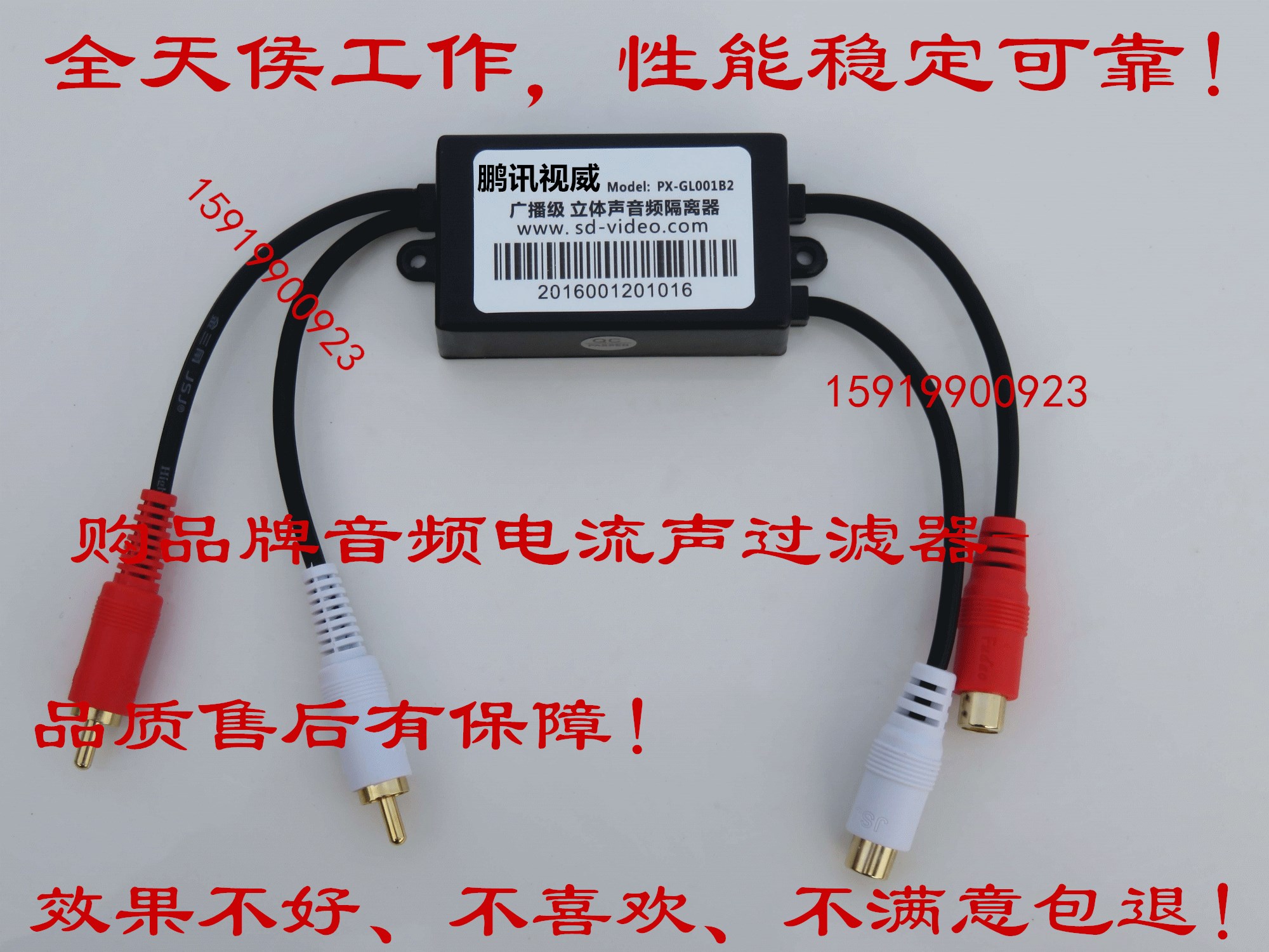 Audio Filter Isolation Noise Canceller Stereo Car Audio Noise Filter Current Sound Elimination