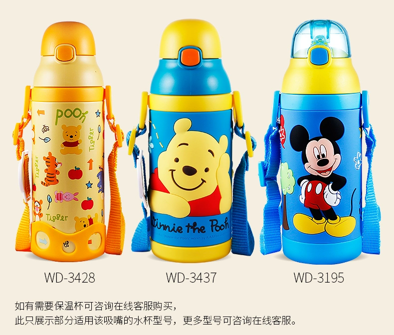 Phụ kiện vòi phun Disney Cup Cup 4261 4264 Vòi phun silicon 3440 3443 Phụ kiện rơm - Tách