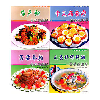 Used books in stock, four volumes of scientific diet series recipe set, zinc, calcium and iron supplements for pregnant women and children, beauty and beauty, diet therapy for common diseases, health and nutritious vegetable essences, 4 genuine books