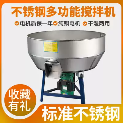 Multifunctional mixer 50 -- 500kg plastic feed mixer commercial farm equipment vertical large