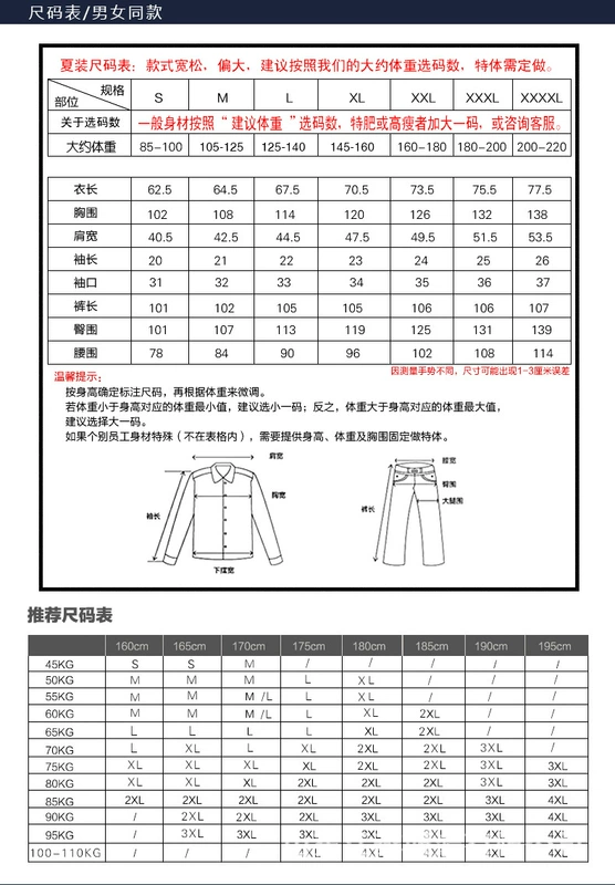 Quần yếm sọc phản quang phù hợp với quần mỏng nam mùa hè quần áo hàn tay dài cộng với phân bón XL 200 pounds chất béo quần áo bảo hộ nam