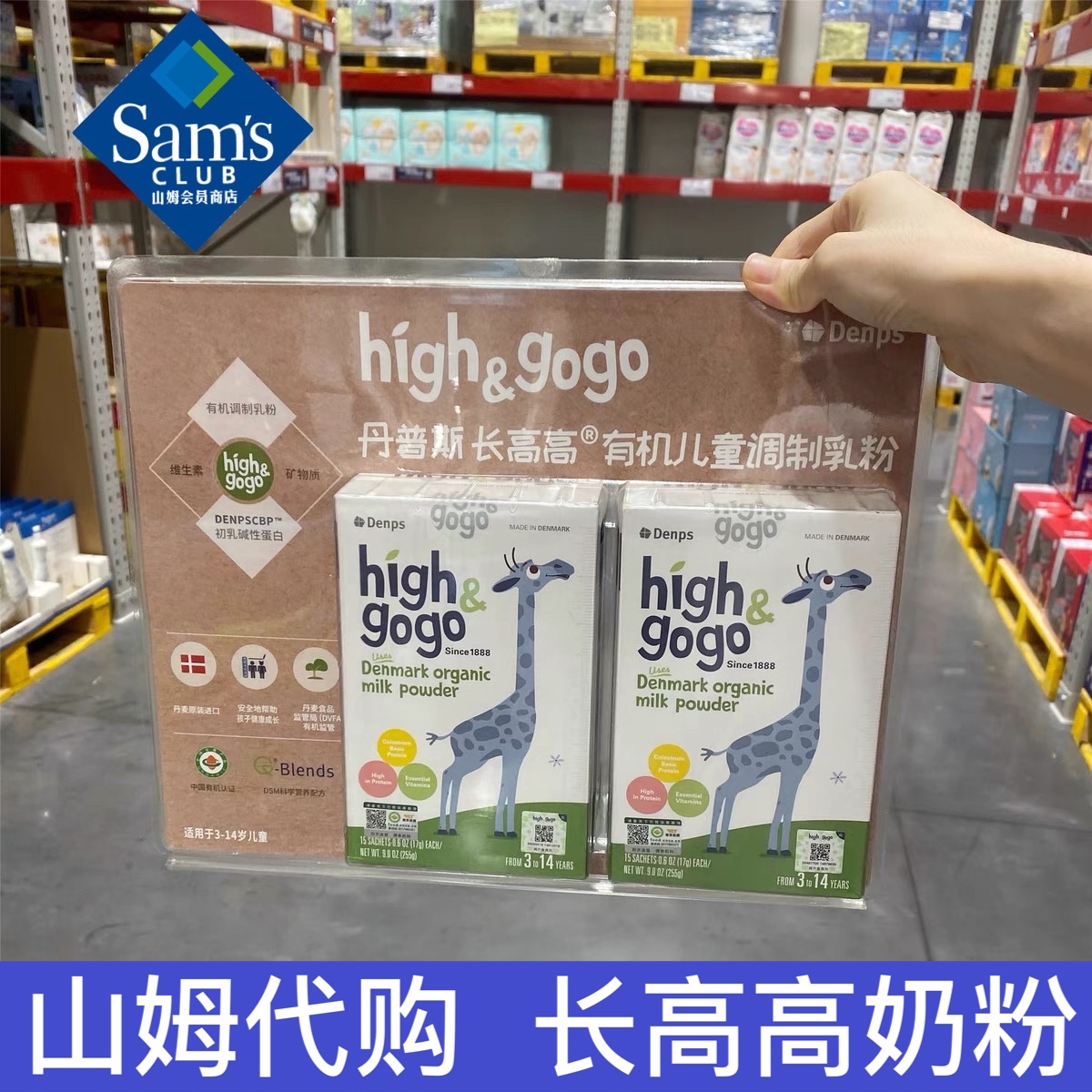 Parquet Sam Denmark Denps Danps ghighgogo Nagas High children grow organic milk powder