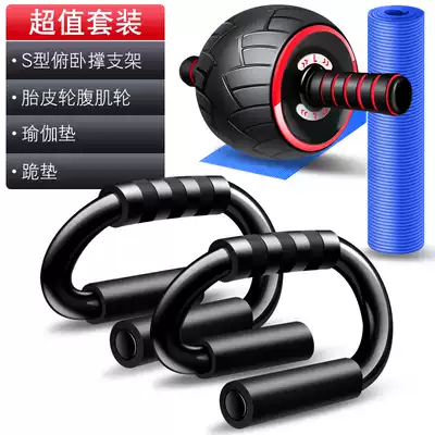 Floor stand-up bracket exercise men's training fitness equipment household steel S-type floor stand-up frame to practice arm muscles and abdominal wheel