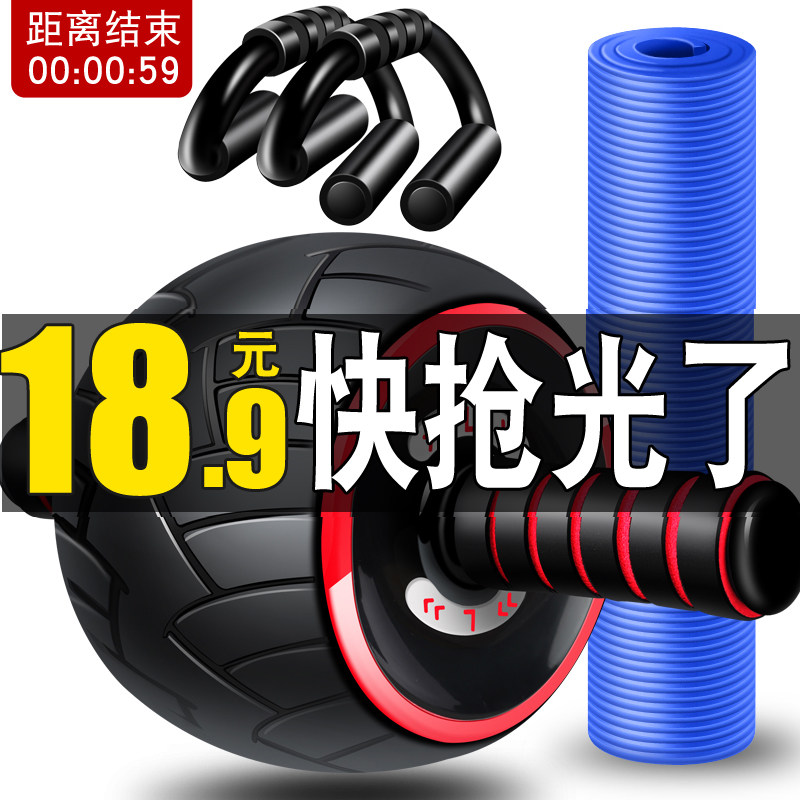 Healthy abdominal wheel roll ABS crash artifact roller male abdominal rebound exercise Yoga fitness equipment home thin belly