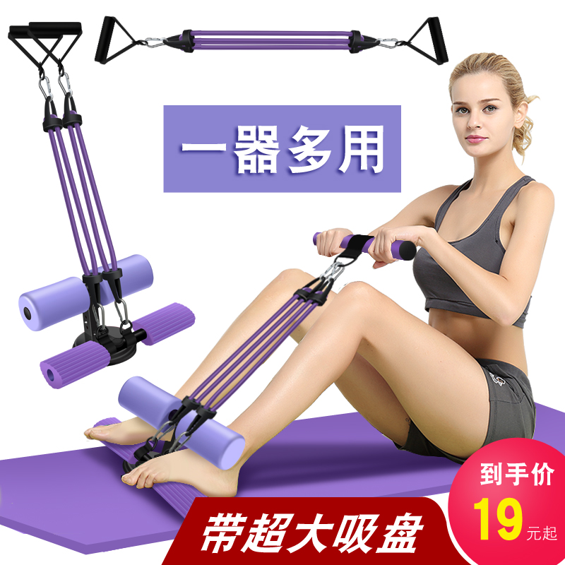 Yoga sit-up aid suction cup fitness equipment home belly female slimming belly pedal puller