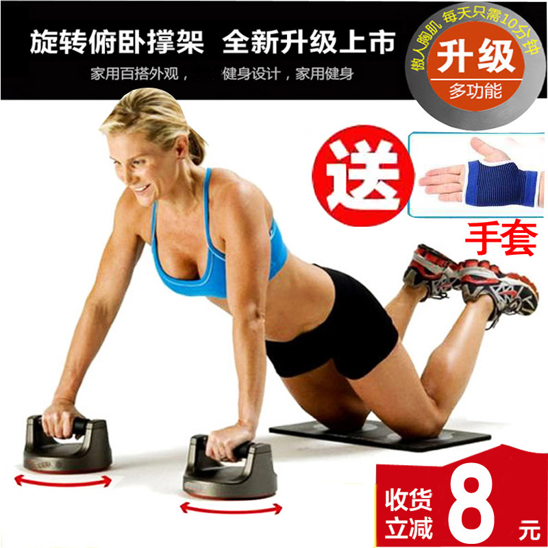 Push-up stand Arm muscle pectoral muscle I-shaped push-up stand Fitness equipment household rotary push-up stand