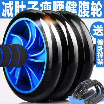 Gym wheel, belly wheel, quick artifact, men and women's exercise fitness equipment, home beginner abdomen and thin belly