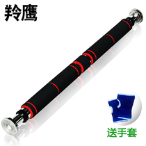 Fitness door horizontal bar home pull-up indoor fitness equipment home wall door frame single parallel bar non-slip