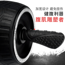 Abdominal wheel mute Rebound abdominal muscle wheel home slimming abdominal training equipment belly health wheel