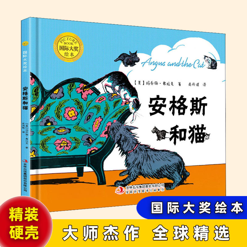 Hardcover International Award-Winning Picture Book Angus and the Cat, Hardcover, Classic Fairy Tale Storybook for Children Aged 3-4-5-6, Kindergarten Class Reading Material, Picture Storybook, Children's Bedtime Reading, Preschool Early Education Enlightenment Hardcover International Award-Winning Picture Book Angus and the Cat, Hardcover, Classic Fairy Tale Storybook for Children Aged 3-4-5-6, Kindergarten Class Reading Material, Picture Storybook, Children's Bedtime Reading, Preschool Early Education Enlightenment